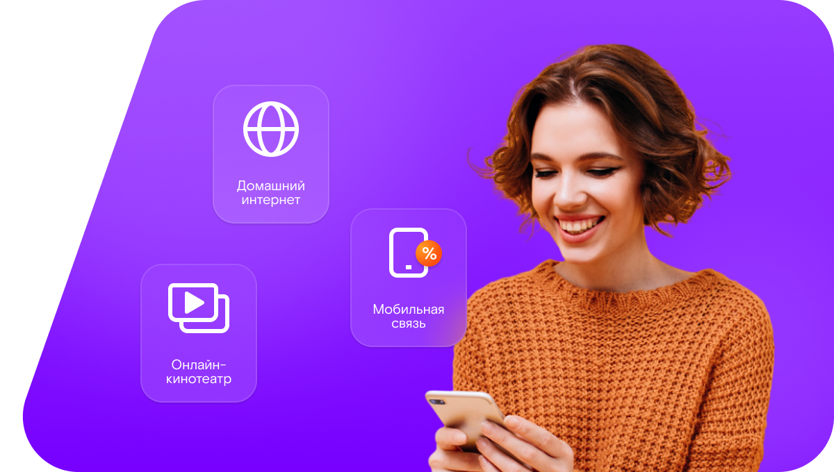 Промо-тарифы Ростелеком в&nbsp;село Бима (Республика Татарстан)